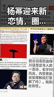 杨幂迎来新恋情,圈中好友纷纷送祝福