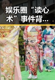 娱乐圈“读心术”事件背后:明星心理揭示与行业生态的新线索