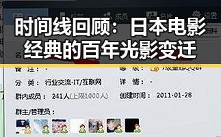 时间线回顾:日本电影经典的百年光影变迁