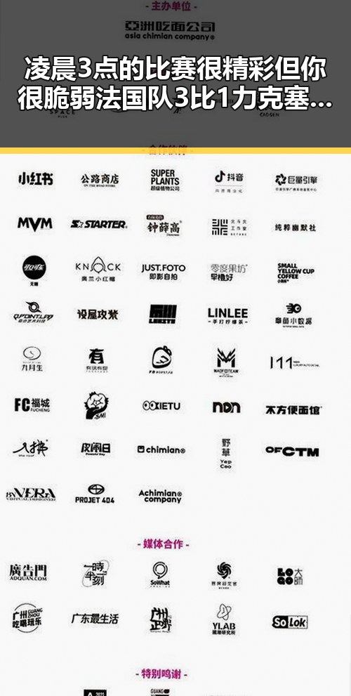 凌晨3点的比赛很精彩但你很脆弱法国队3比1力克塞内加尔姆巴佩独中两元引发热议